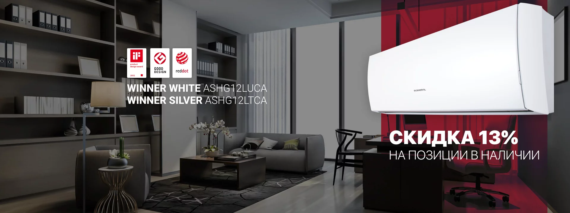 Акция на дизайнерские модели